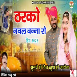 Tharko Naval Banna Ro