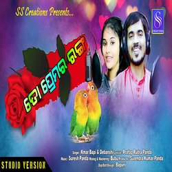 To Premara Ranga (ODIA SONG)-OzsyfhZ-WHk