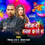 Tohro Manwa Karte Ba