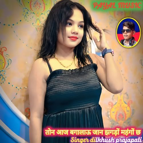 Ton aaj bagalao jaan jhagadon mahangon chh