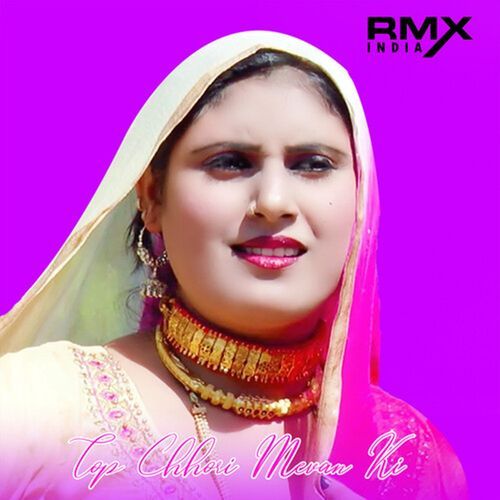 Top Chhori Mevan Ki