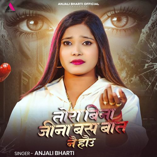 Tora Bina Jina Bas Baat Nai Hau