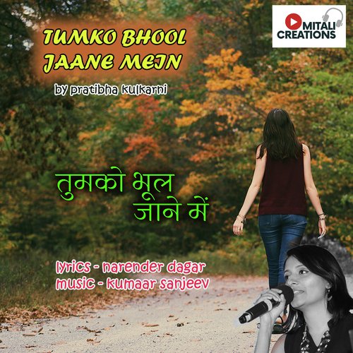 Tumko Bhool Jaane Mein