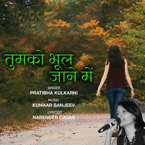 Tumko Bhool Jaane Mein