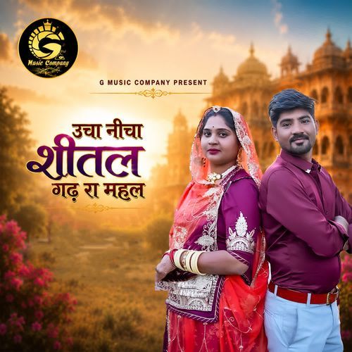Ucha Nicha Shital Gadh Ra Mahal