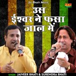 Us ishvar ne phasa zal mein (Hindi)