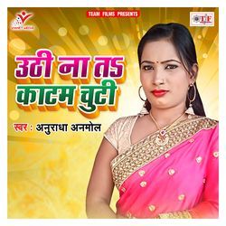 Uthi Na ta Katam Chuti