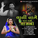 Vali Lage Valatari Vansli