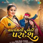 Valmiyo Betho Pardesh