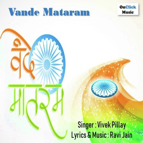 Vande Mataram