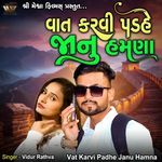 Vat Karvi Padhe Janu Hamna