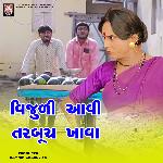 Vijuli Aavi Tarbuch Khava  (Track 04 )