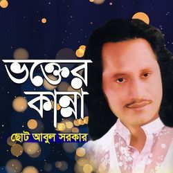 Ashay Gelore Jibon-AjI5Vy5XBFQ