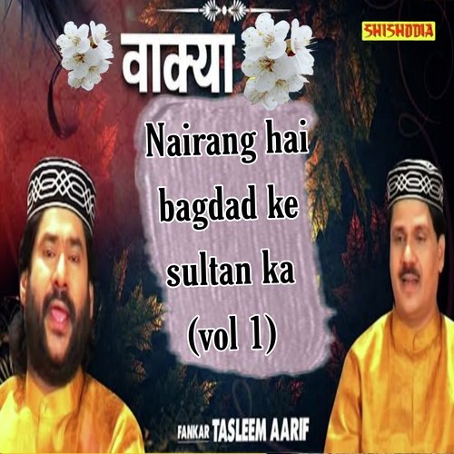 Waqya Nairang hai Bagdad ke sultan ka vol 01