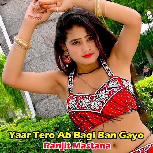 Yaar Tero Ab Bagi Ban Gayo