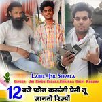 12 Bhaje Phone Karungi Premi Tu Jagto Rijyo