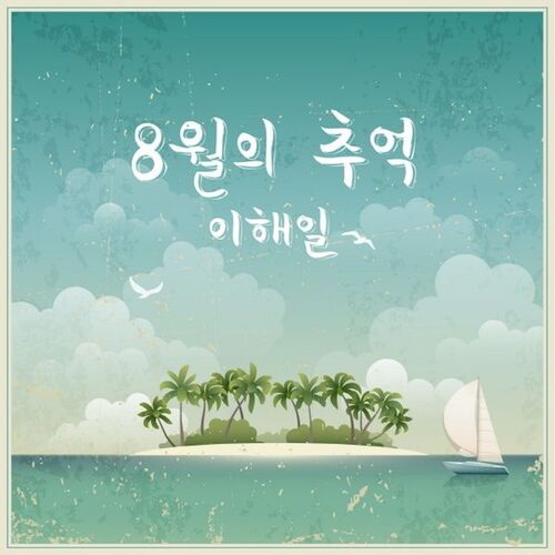 At The Vintage Cafe cover art