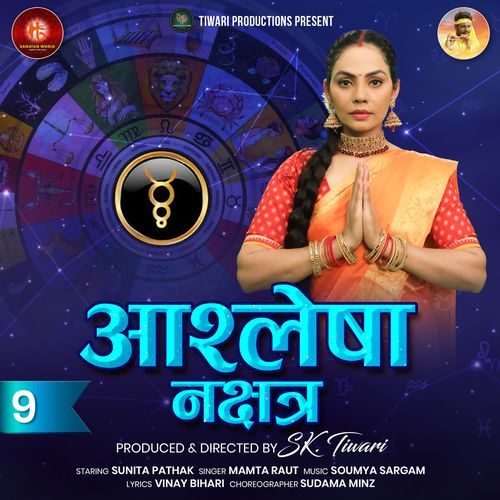 ASHLESHA Nakshatra