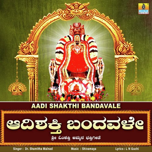 Aadi Shakthi Bandavale - Single