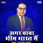 Aagar baba bhim bharat main (Hindi)