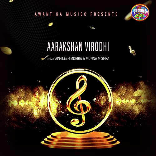 Aarakshan Virodhi
