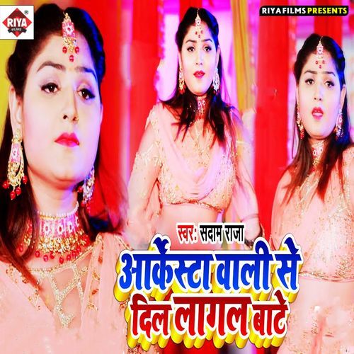 Aarkestra Wali Se Dil Lagal Bate