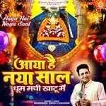 Dhoom Machi Khatu Mein