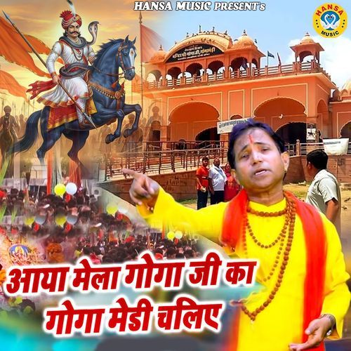 Aaya Mela Goga Ji Ka Goga Medi Chaliye