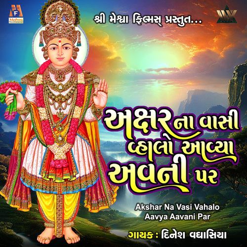 Akshar Na Vasi Vahalo Aavya Aavani Par