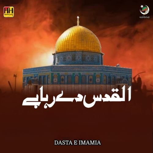 Al Quds De Raha Hai