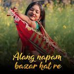 Alang napam bazar hat re