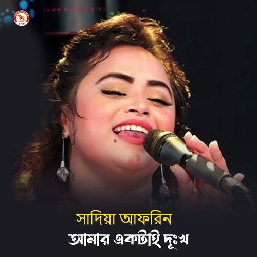 Amar Ektai Dukkho (Part 323)