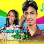 Amar Shukh Nai Shanti Nai