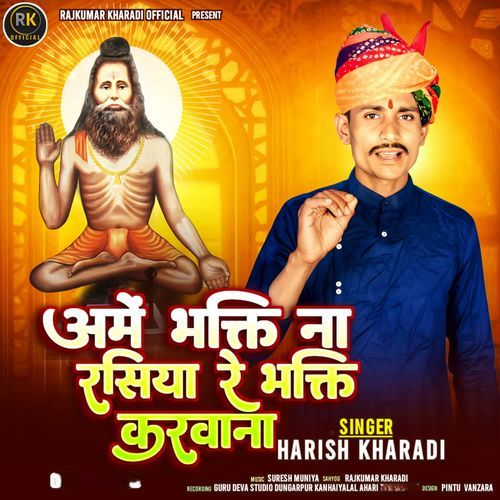 Ame Bhakti Na Rasiya Re Bhakti Karvana