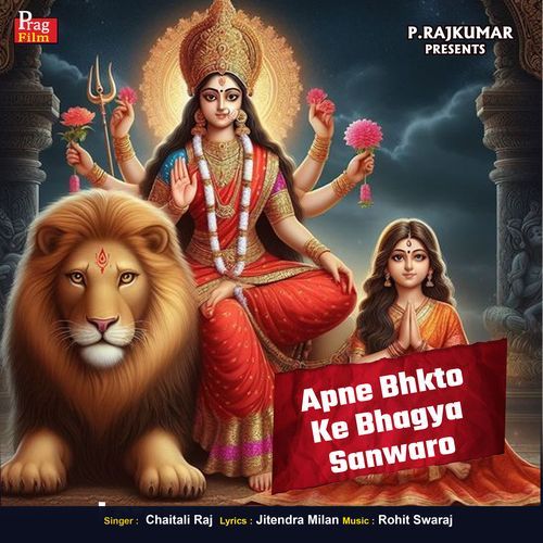 Apne Bhkto Ke Bhagya Sanwaro