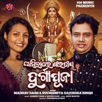 Asila Re Saradiya Durga Puja