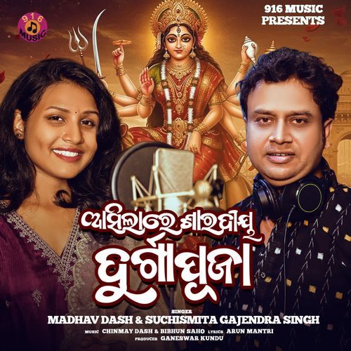 Asila Re Saradiya Durga Puja