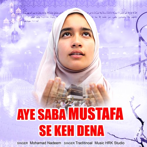 Aye Saba Mustafa Se Keh Dena