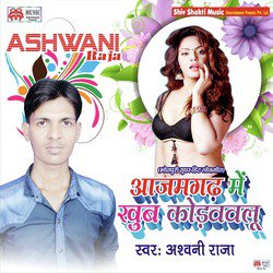 Azamgarh Me Khub Kodavalu