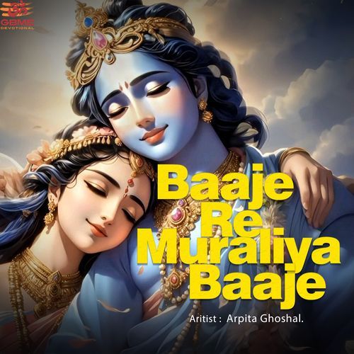 BAJE RE MURALIYA