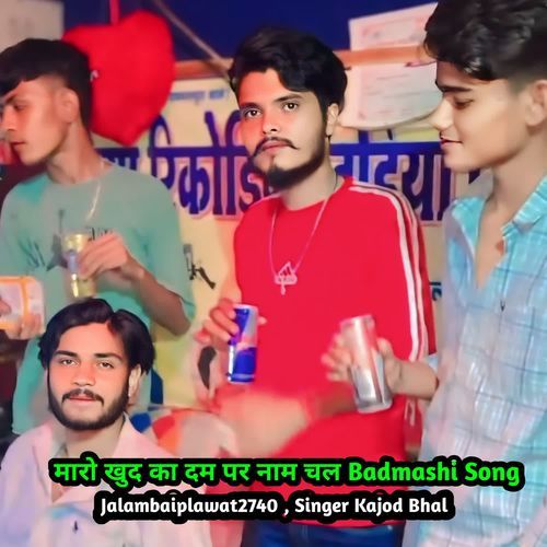 मारो खुद का दम पर नाम चल Badmashi Song
