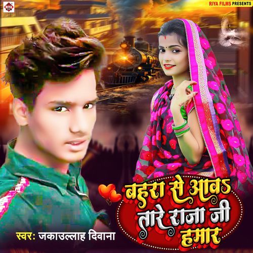 Bahara Se Aawa Tare Raja Ji Hamar