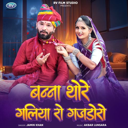 Banna Thore Galiya Ro Gajdoro