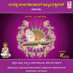 Belladha Neereredhodenu