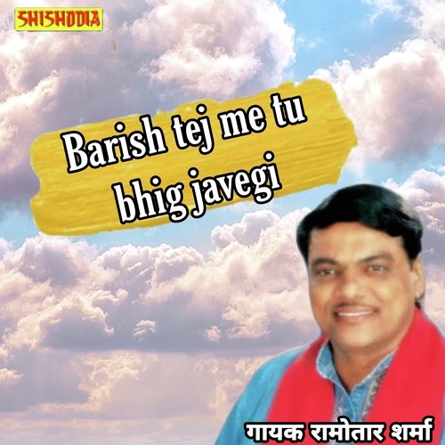 Barish tej me tu bhig javegi