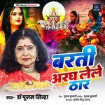 Barti Aragh Lele Thar