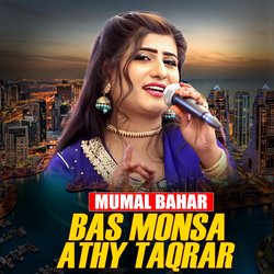 Bas Monsa Athy Taqrar-IyoOYRFyXXY