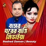 Basor Ghorer Batti Nivaya