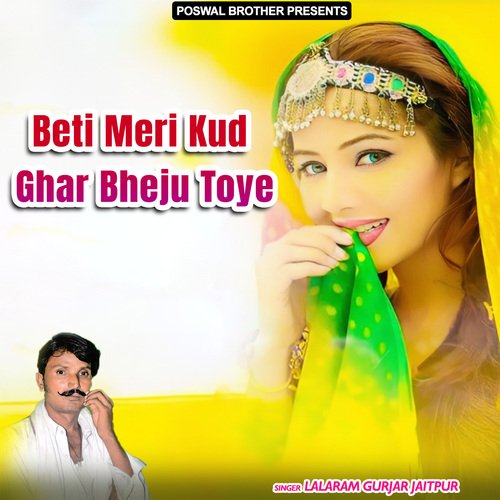 Beti Meri Kud Ghar Bheju Toye