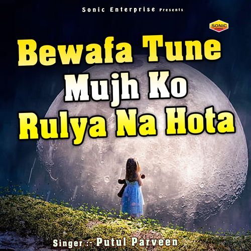 Bewafa Tune Mujh Ko Rulya Na Hota